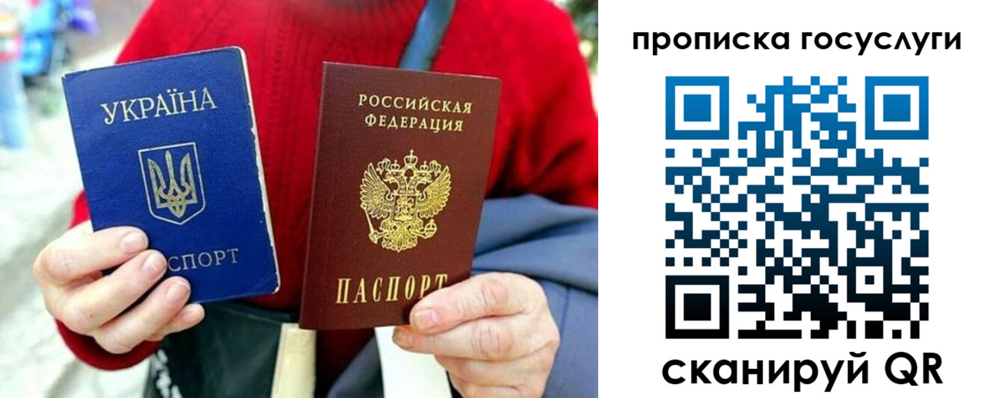 временная прописка в Владивостоке
