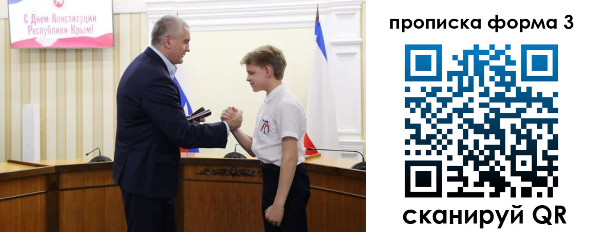 временная регистрация для школы в Владивостоке