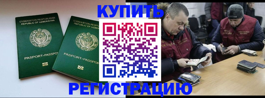 временная регистрация 2025 в Владивостоке
