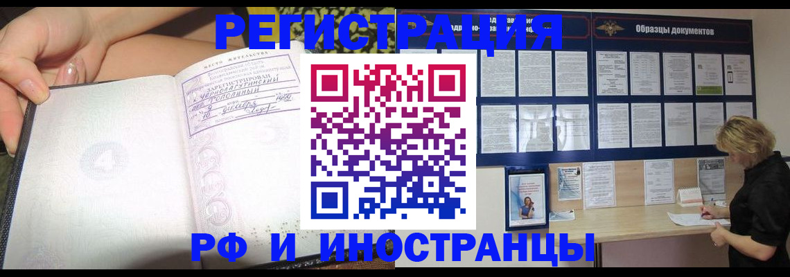 прописка для военкомата в Владивостоке