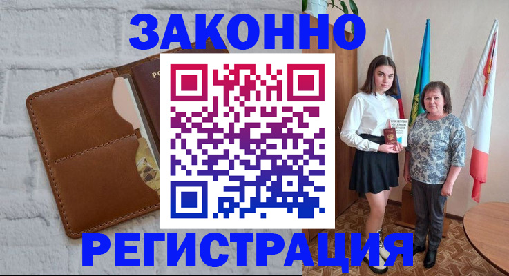 временная регистрация недорого в Владивостоке