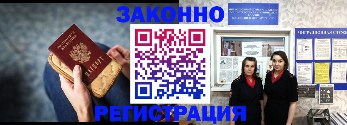 временная регистрация поиск в Владивостоке