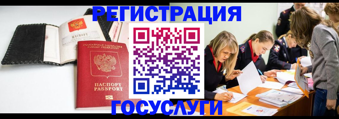 прописка для военкомата в Владивостоке
